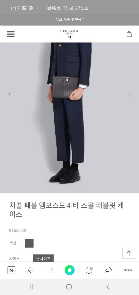 톰브라운 클러치백 정품 팝니다